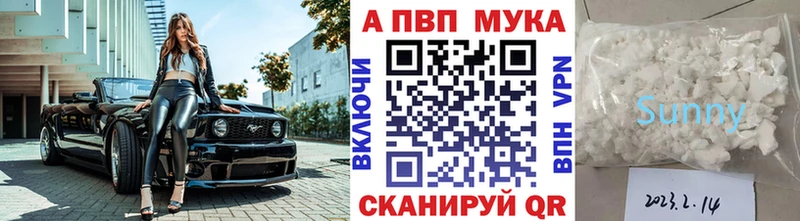 дарнет шоп  Могоча  Альфа ПВП Crystall 