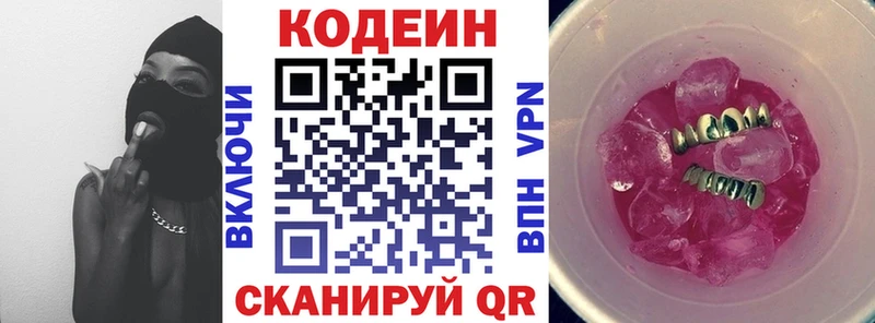 закладки mega сайт Codein напиток Lean (лин) Могоча