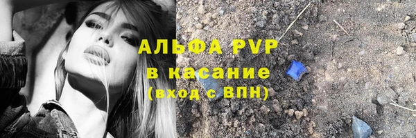 альфа пвп VHQ Вяземский