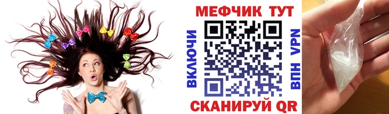 Мефедрон мука  купить наркотик  Могоча 