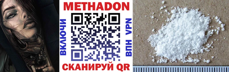 Метадон VHQ  Могоча 